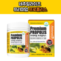 네추럴라이즈 프리미엄 프로폴리스 1000mg x 180캡슐 뉴질랜드 직수입 완제품 항산화 면역기능 플라보노이드 비타민E, 프리미엄 프로폴리스 1000mg 180캡슐