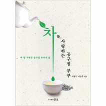 웅진북센 차를 사랑하는 공구점 부부, One color | One Size@1