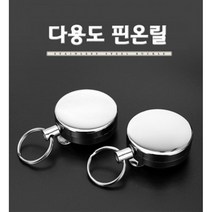 The피싱 다용도 핀온릴