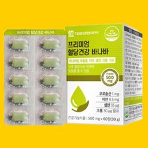 대웅생명과학 프리미엄 혈당건강 바나바 가족선물 코로솔산 바나나잎추출물 일석이조