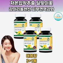 신체밸런스 유해산소무력화 저온추출 감마리놀렌산 4통 자궁에좋은음식 중성지방 갱년기열감 60대엄마생일선물 여성질건조 50대여성영양제 임신초기좋은음식 혈행개선 갱년기땀 자궁건강 혈액순환제 20대 30대 40대 50대 60대 70대 남성 여성