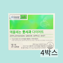 스키니랩 애플페논 다이어트 4박스 폴리페놀 풋사과 정제 8주분, 스키니랩 애플페논 다이어트 4박스 8주분