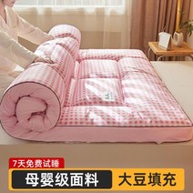 大豆纤维床垫软垫学生宿舍单人垫褥褥子垫被家用床褥租房专用地铺