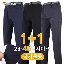 더빅보스 2장 세트 원턱 기능성 무지 작업복 등산바지 빅사이즈