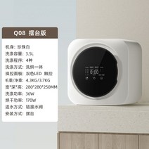 벽걸이세탁기 양말 속옷 미니 소형 세탁기 수건 행주 걸레 자동 빨래 원룸 기숙사, A. 표준 버전 패키지 설치 고온 건조 일체형