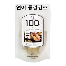 JUW705DE6 열빙어트릿 고양이 고양이트릿 동결건조연어 고양이생선 고양이건조간식 동결건조간식 고양이동결건조 슬개골탈, 영도매 1