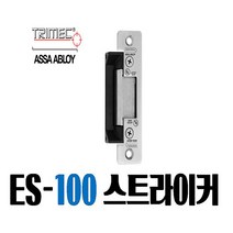 전기정 스트라이커 ES-100 방화문 락 es100