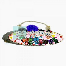 가족문패_만들기 07CA, 상세페이지 참조