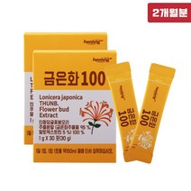 인동초 인동덩굴꽃봉오리 금은화 추출 물 그린세라 분말 가루 세콕시로가닌 프로스타글라딘 루테올린 식물성원료 위건강 휴대용