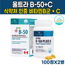 식약처 인증 종합 수험생 고등학생 비타민 삐군 영양제 고함량 고용량 수용성 삐6 삐3 삐균 삐12 비타민b b군 미네랄 복합체 복합제 b6 b9 b12 영양제 b50, 100정X2병
