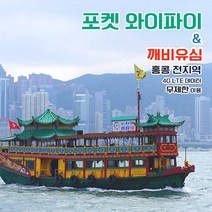 깨비유심 깨비유심 홍콩 포켓 와이파이 4G LTE 데이터 매일 1.5GB 후 저속 공항수령 (3497045), 인천공항 T1 수령, 홍콩 4G LTE 매일 1.5GB 후 저속 1일