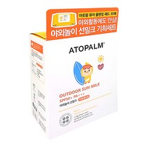 22년)아토팜 야외놀이 선밀크 55g SPF50+ PA+++, 아토팜 야외놀이 선밀크 55g