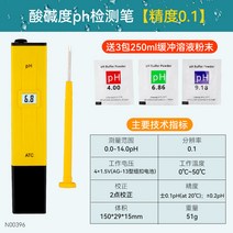 화분 흙 PH 측정기 테스트 펜 미터 검출기 토양 테스터 수질 기기 휴대용 디지털 측정, pH 검출 펜 0.1 완충용액 3팩