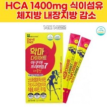 레몬식이섬유 가르시니아 남성 중년마시는 악마다이어트 HCA 허릿살 복부 추천 건강한 여자 단기플랜빼는법