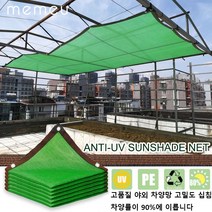 차광막 90% 차광률 멀티컬러 옵션 4면 봉재 UV 그늘막 차광막, 녹색