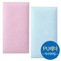 직사각디자인벽쿠션 벽매트 유아안전 사이즈주문가능, 블루