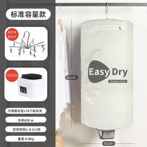 휴대 스몰사이즈 건조겸용 기계 재산 맞춤 드라이어넷 온풍팬 학생 모산 의류관리기, 기본, T05-베이지화이트 매달린 돈