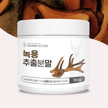 뉴질랜드산 100% 녹용 추출분말 가루 150g 계량스푼, 녹용추출분말 150g x 1병