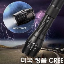 CREE T6 1000루멘 손전등/라이트/자전거랜턴/등산랜턴