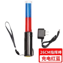 아파트안내 충전식 경광봉 교통정리 LED 안전봉, 충전 빨강 및 파랑 2색