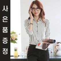 체크무늬 흰색 긴팔 사무실 오피스 정장 유니폼 베이직 기본 심플한 블라우스