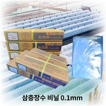 국산 타조표 두께 0.1mm x 5m x 10m 삼층 장수 비닐 비닐하우스 농업용 창고 텃밭