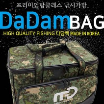 씨마코리아 밀리터리 다담백 보조가방 다용도가방(국내생산), 다담백(대)