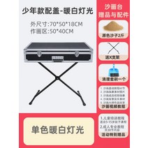 샌드아트 박스 그림판 초보자 그리기 테이블 상자 모래놀이 그림, K백색광, 단일사이즈