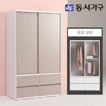 동서가구 소이 1200 슬라이딩 서랍 옷장 행거형 YUR062, 화이트그레이