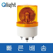 큐라이트 S100U S100U-BZ 일반형 부저내장형 전구 반사경 회전 경고등 표시등 경광등-전압 색상 선택가능 DC12 DC24 AC110 AC220, G(녹색), S100U-BZ-DC12V