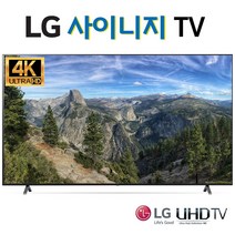 LG 86인치 사이니지 UHD 86US340C 리퍼 지방권벽걸이