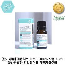 [본사정품] 에센허브 티트리 100% 오일 10ml*1개입 항산화효과 진정케어용 티트리잎오일 1개입, 10ml, 10ml