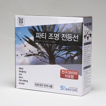 평화전기 스트링라이트 파티조명 야외조명 줄전구 작업등 루프탑 감성캠핑 LED램프포함, 전구색(노란빛)램프포함