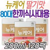 80대 시니어 한끼 식사대용 뉴케어 딸기맛 균형영양식 프리미엄 간식 단백질 음료 프로틴 보충 비타민 미네랄 분리대두단백 노인 할머니 할아버지 부모님 중년 장년 여성 남성 건강 관리