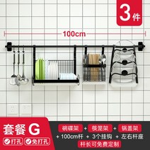 창문형 식기 컵 건조대 설거지 선반 싱크대 스텐 물빠짐, G세트(3종세트)