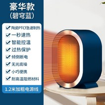 가정용 히터 온풍기 팬히터 전기온풍기 전기히터 난방기, 03, 블루 1200W