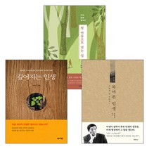 서정오 목사 저서 세트(전3권), 단품