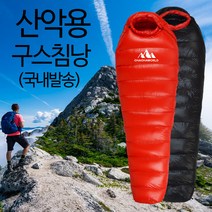 차차데코 구스침낭 군용침낭 사계절 겨울 산악용 동계 경량 초경량 구스다운침낭 미군 캠핑 백패킹 거위털 봄 여름 가을 겨울 침낭 1000g 1500G 2000G 2500G 3000G, 레드, 1개