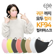 kf94 마스크 새부리형 대형 중형 소형 초소형 연예인 컬러 김희철 이비에마스크 50매, 진핑크, 대형(50매)