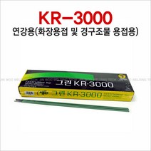 고려용접봉 KR-3000 E6013 연강용 용접봉(1박스=5KG), 2.6