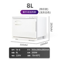 타올 수건 찜질기 핫팩찜기 스팀 기계 온장고 가열기 소독, D