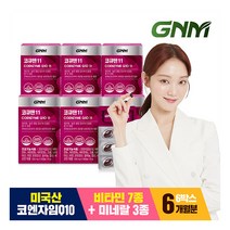 [GNM자연의품격] 코큐텐 11 6박스 (6개월분) / 코엔자임Q10 비오틴 비타민B 아연, 상세 설명 참조, 상세 설명 참조