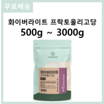 화학 첨가물 없는 네덜란드산 순수 100% 치커리뿌리추출물 프리바이오틱스 화이버라이트 프락토올리고당 500g 무료스푼제공, 2개 1000g(500g*2)
