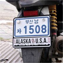 오토바이 스쿠터 클래식 튜닝 커스텀 스트릿 번호판가드 알레스카