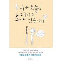 나는 오늘도 소진되고 있습니다:스트레스와 피로에 휩싸여 '격렬히 아무것도 안 하고 싶은 당신' 을 위한, 대림북스