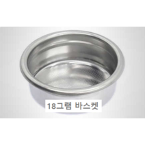 씨메 바스켓 2샷 18그램, 1개