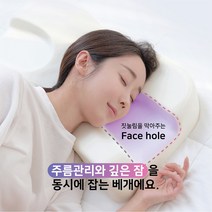 하코알 메모리폼베개 3D 주름방지베개 주름관리베개 안티링클 안티에이징 기능성 필로우, 기본+실크커버(네이비)