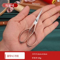 임태작 DIY 핸드메이드 작은가위 전용 전지가위 금가위 스테인리스 티백 가방 창문 꽃상운가위, 5032 브론즈-간단장