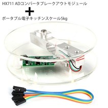 디지털 로드셀 전자 스케일 로드셀 계량 센서 중량 센서 5KG + HX711 24BIT 정밀 AD 모듈 Arduino와 호환 나일론 가이드 포스트와 나사 포함 교육 DIY