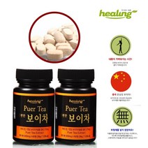 힐링 운남성 보이차추출분말로 만든 간편한 보이차정(타블렛) 600mg X 60정, 1병, 600mg+60정